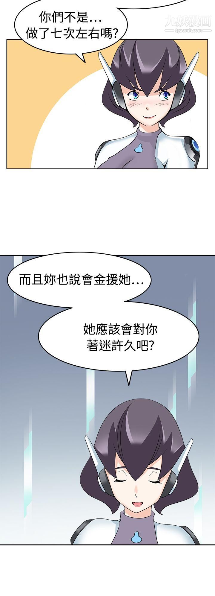 軍人的誘惑♥第15話