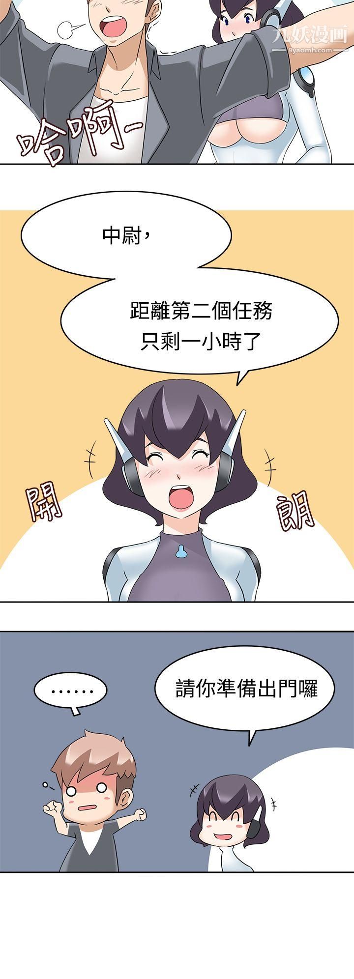 军人的诱惑♥第15话