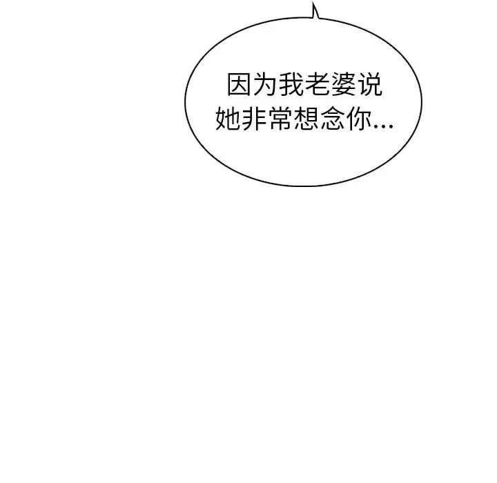 我的老婆是模特第24话