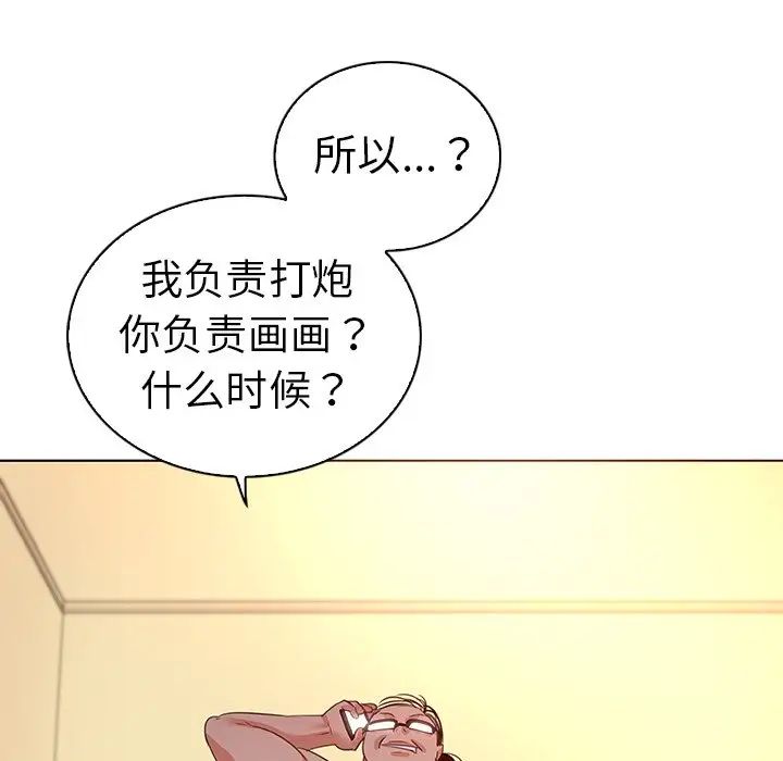 我的老婆是模特第24话