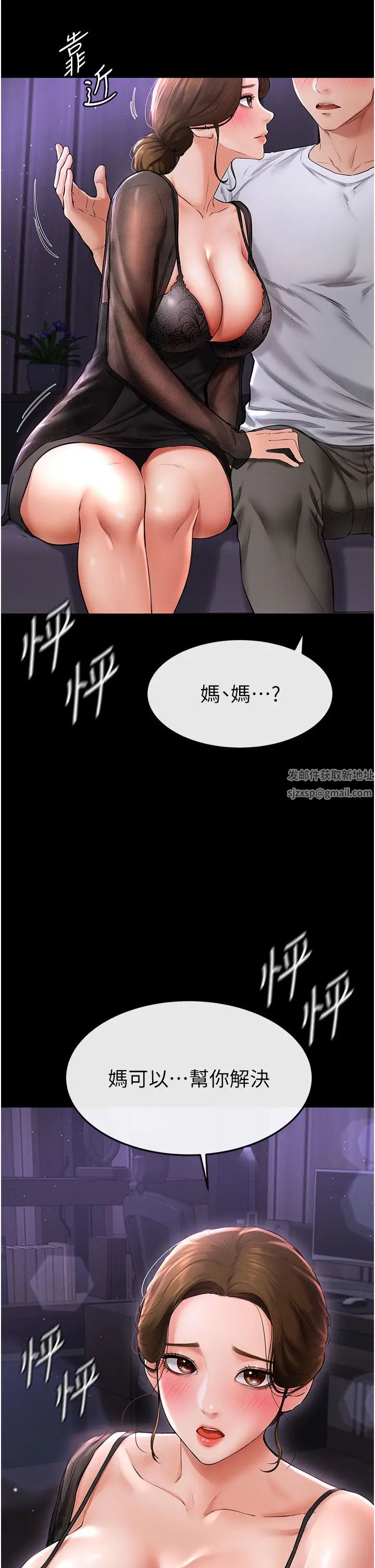继母与继姐第7话-妈能帮你解决任何事
