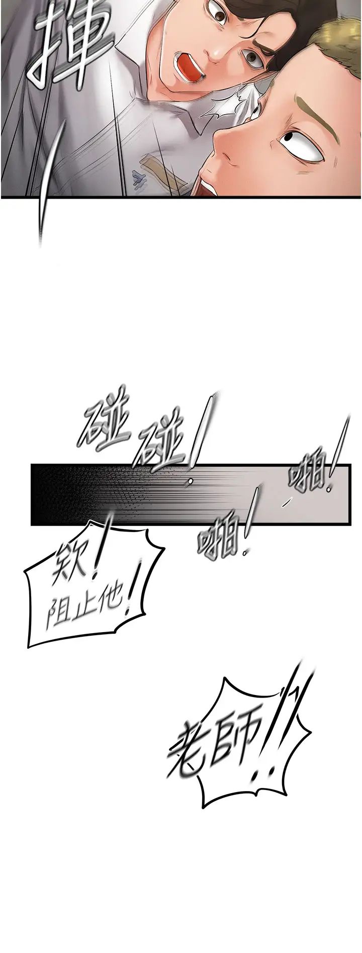 继母与继姐第7话-妈能帮你解决任何事
