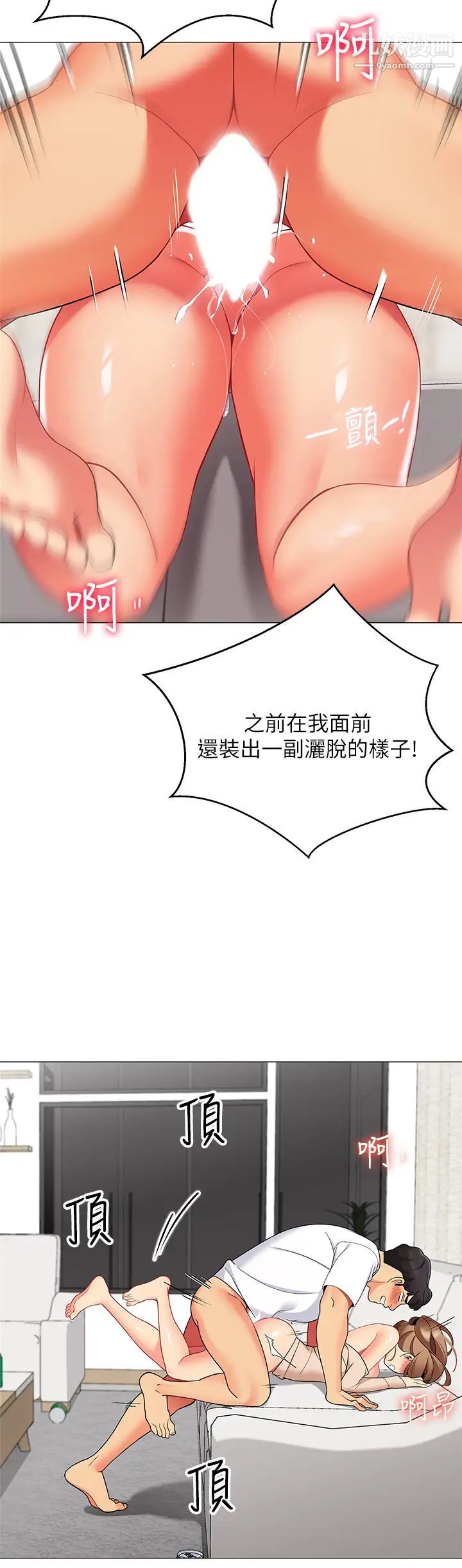 帐篷里的秘密第23话-在我体内留下痕迹