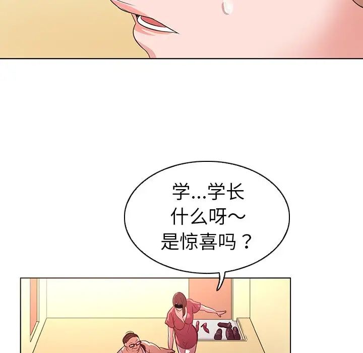 我的老婆是模特第24话