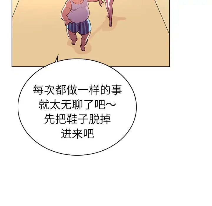 我的老婆是模特第24话