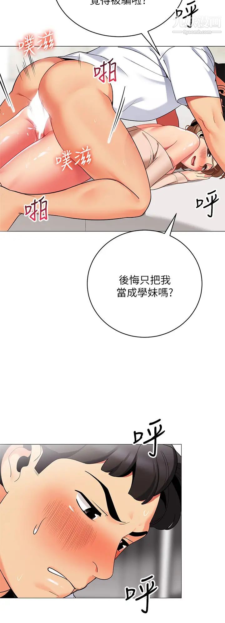 帐篷里的秘密第23话-在我体内留下痕迹