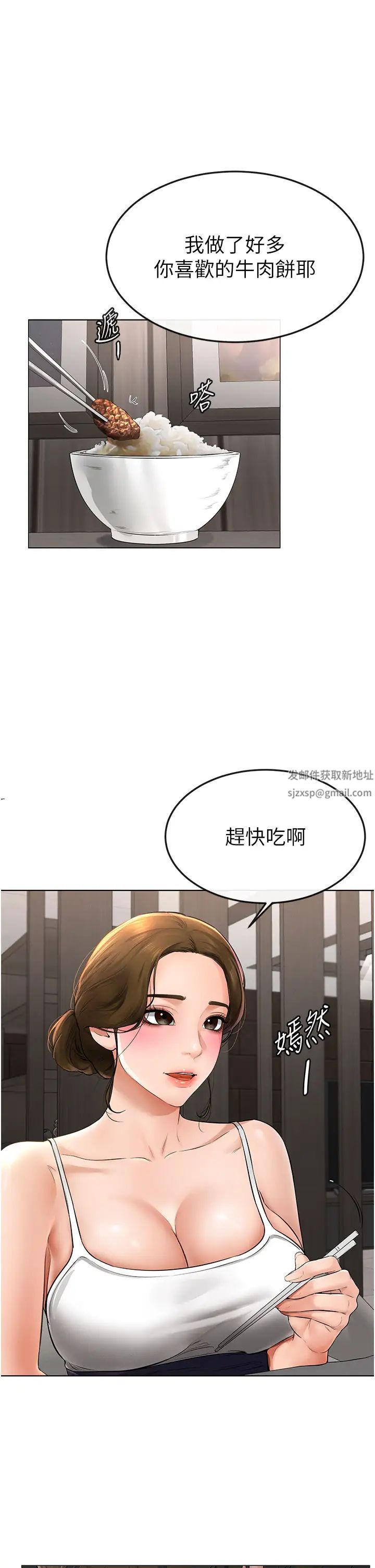 继母与继姐第7话-妈能帮你解决任何事
