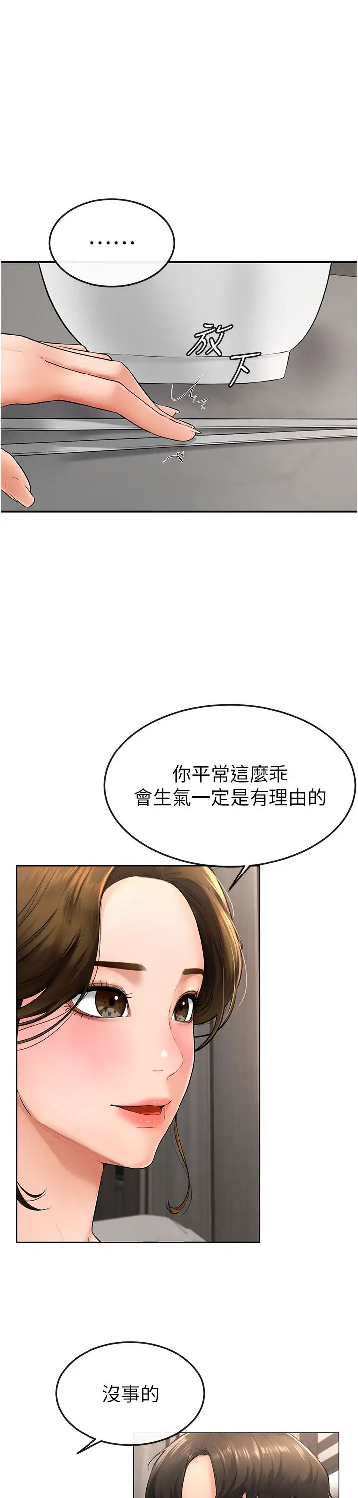 继母与继姐第7话-妈能帮你解决任何事