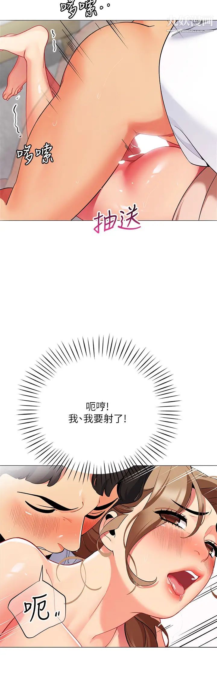 帐篷里的秘密第23话-在我体内留下痕迹