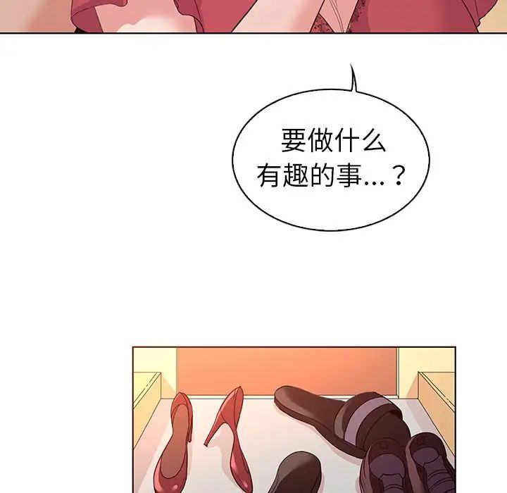 我的老婆是模特第24话