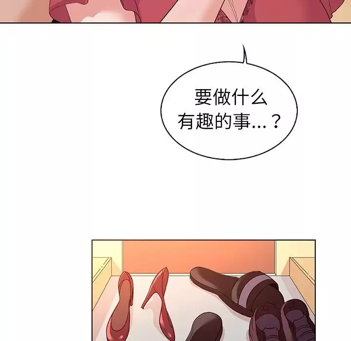 我的老婆是模特第24话