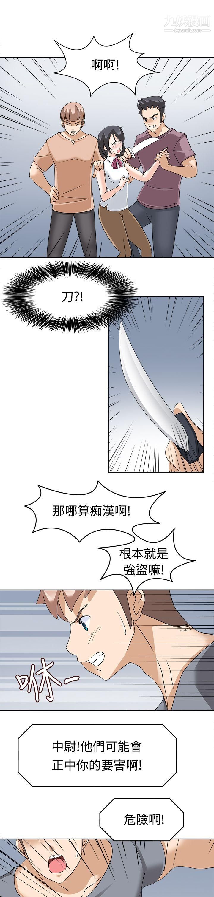 军人的诱惑♥第15话