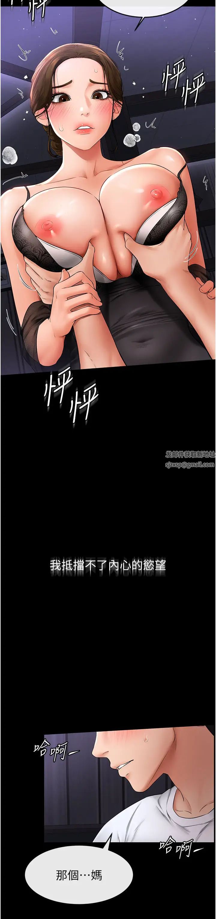 继母与继姐第7话-妈能帮你解决任何事