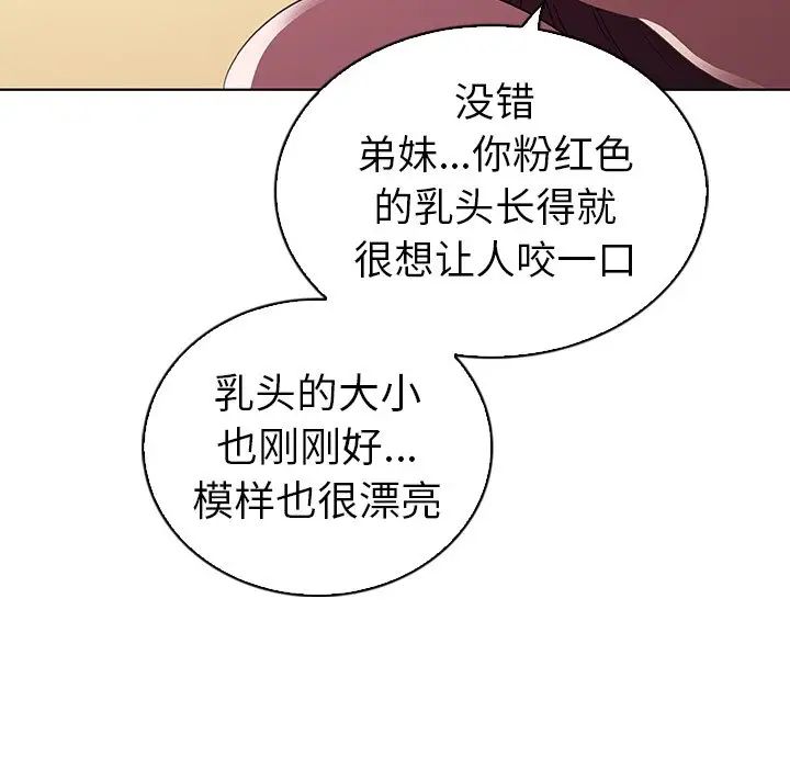 我的老婆是模特第24话