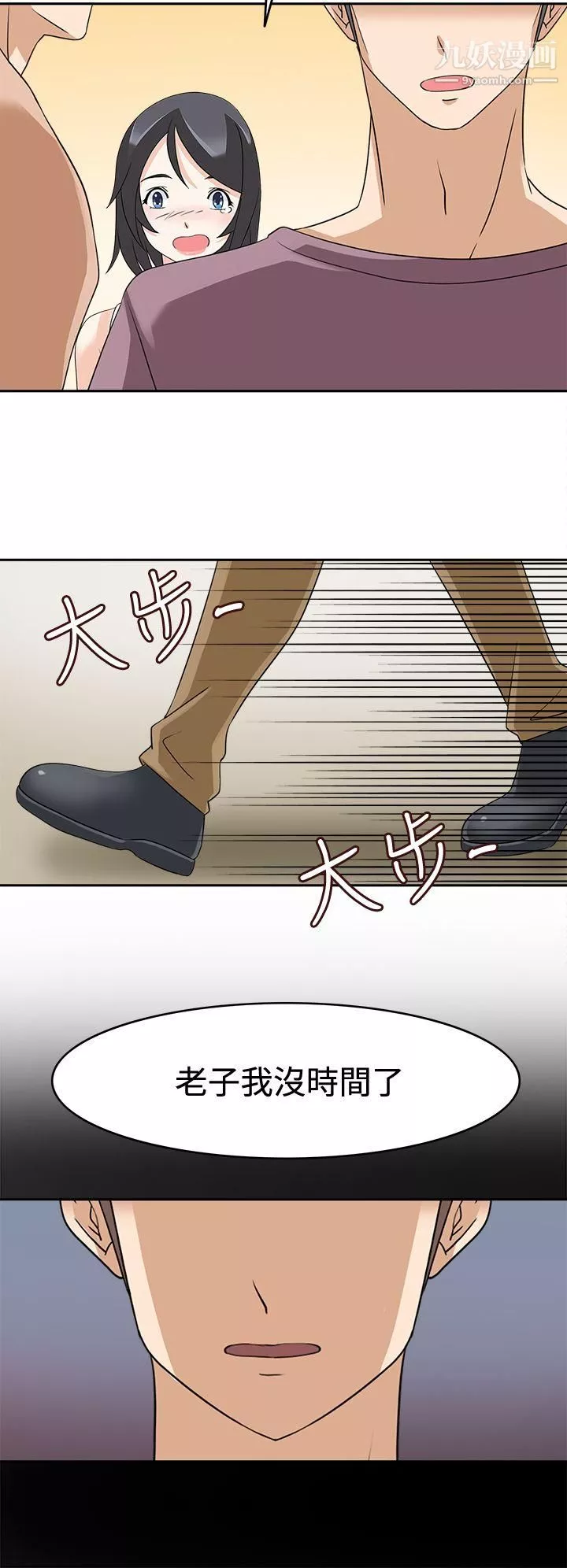 軍人的誘惑♥第16話