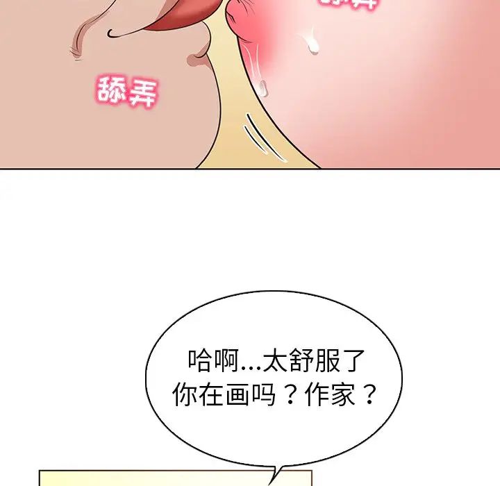 我的老婆是模特第24话