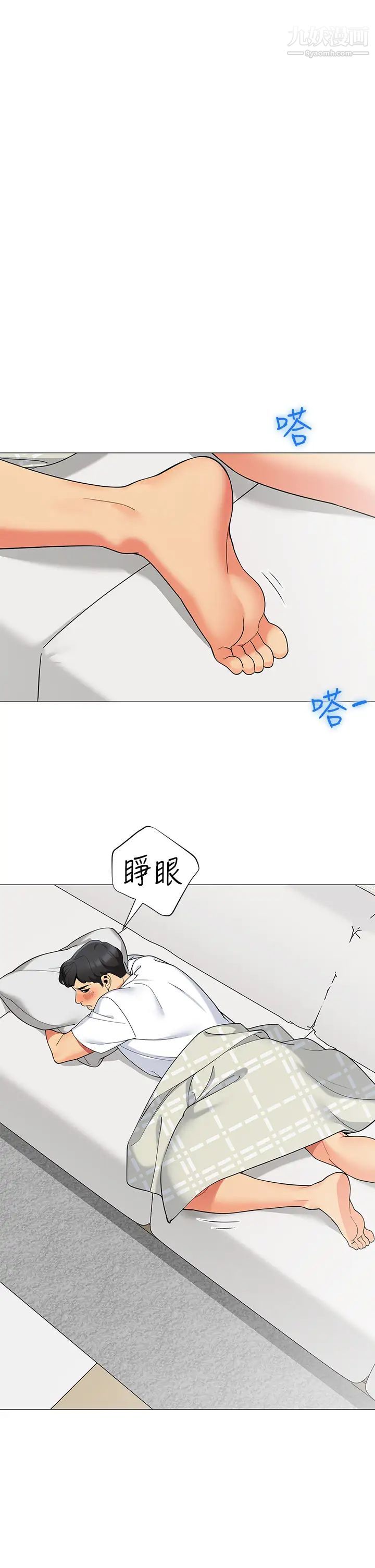 帐篷里的秘密第23话-在我体内留下痕迹