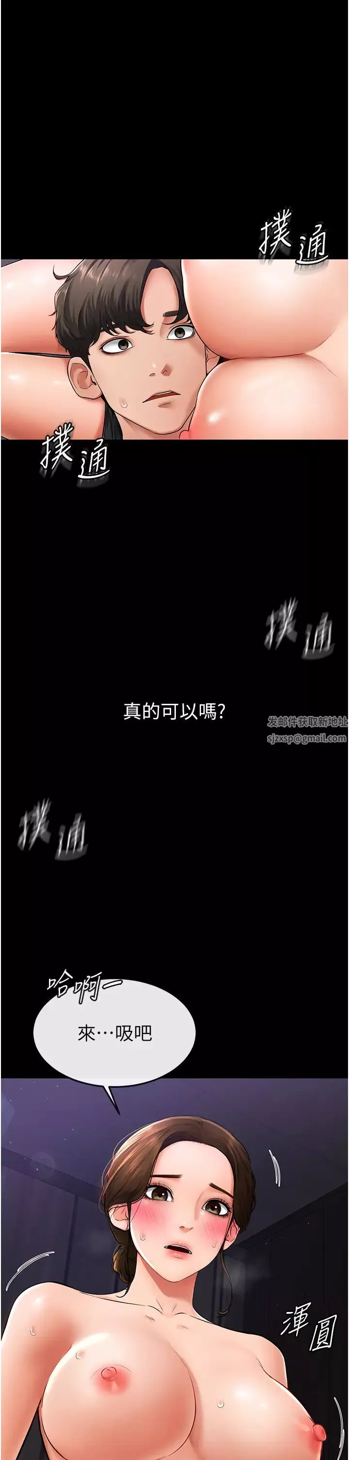 繼母與繼姐第8話-兒子…你可以射瞭!