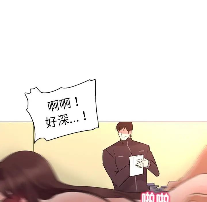 我的老婆是模特第24话