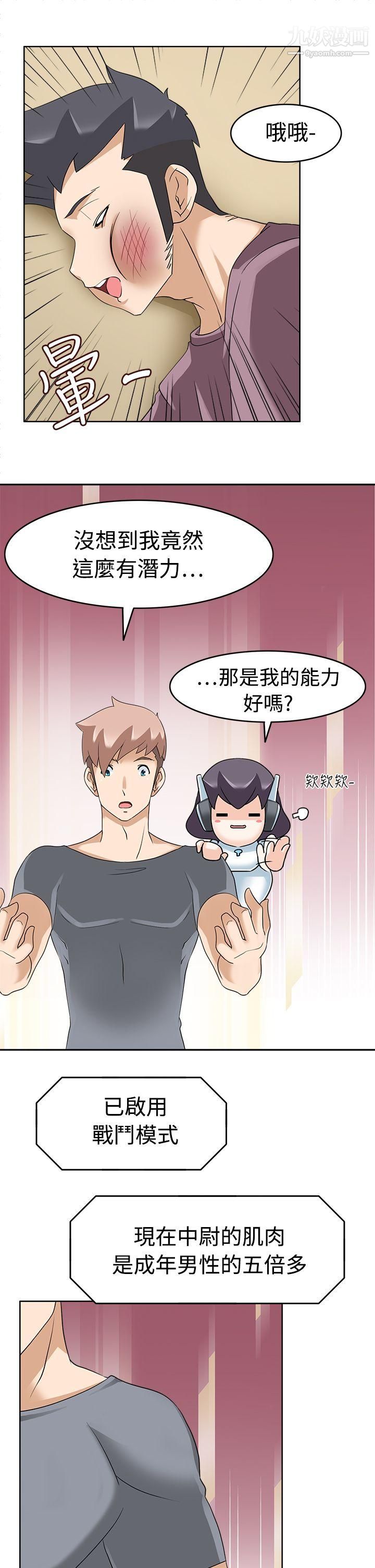 军人的诱惑♥第16话