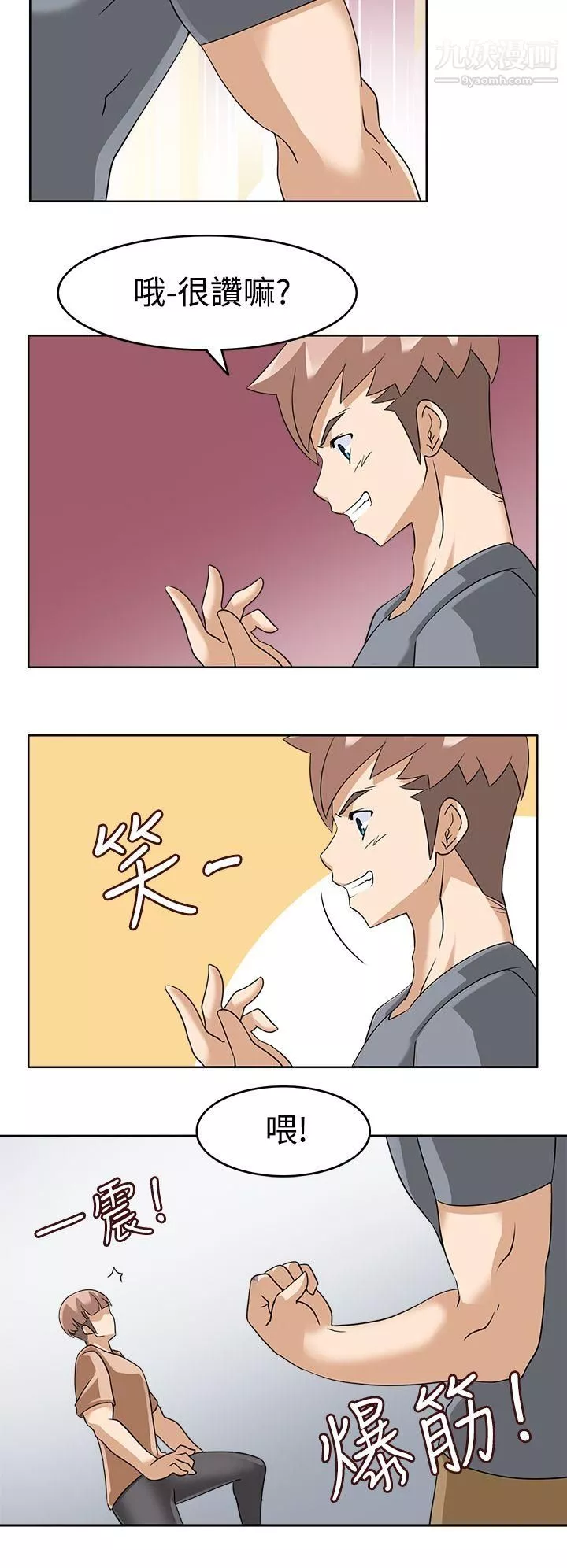 軍人的誘惑♥第16話