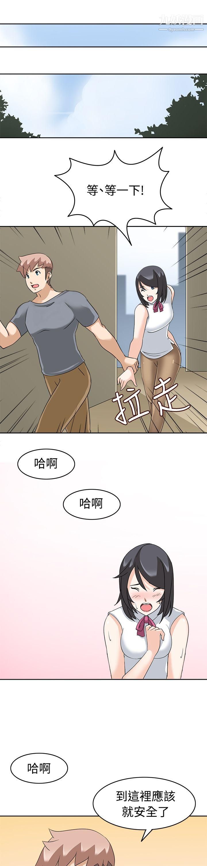 军人的诱惑♥第16话