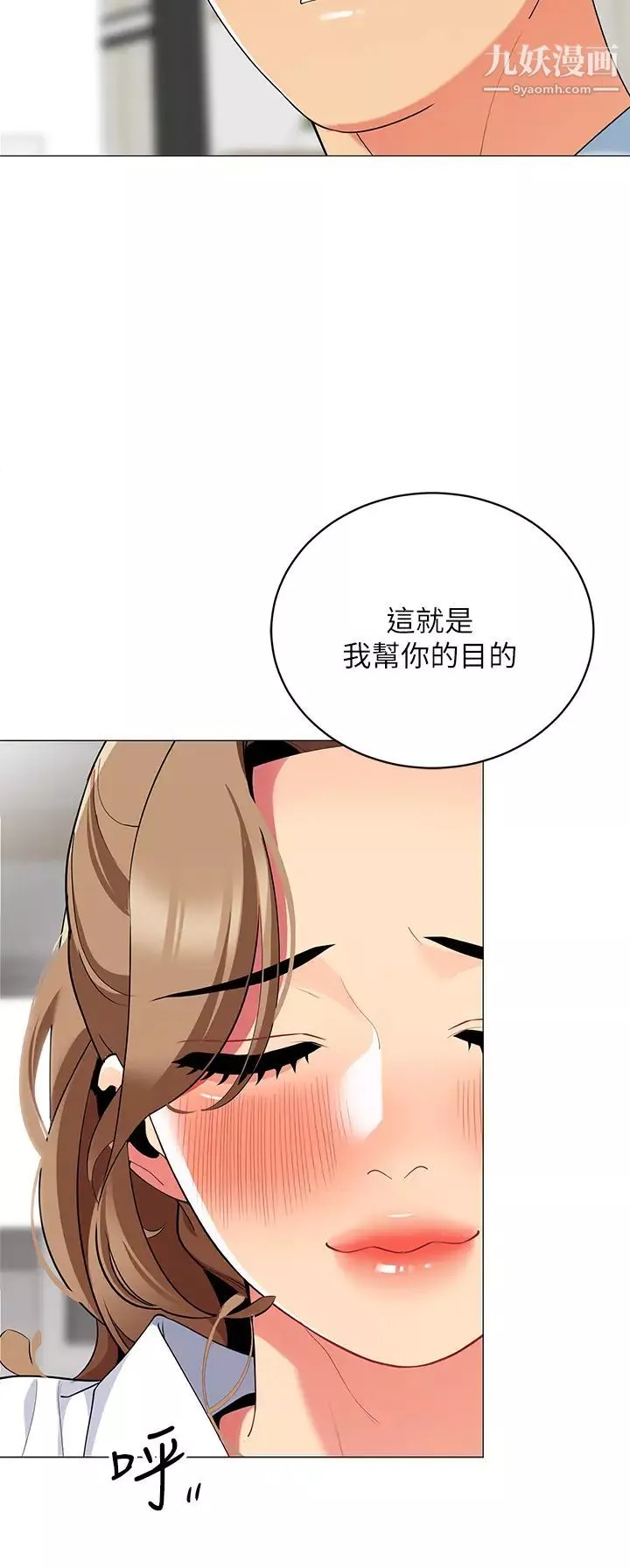 帳篷裡的秘密第23話-在我體內留下痕跡