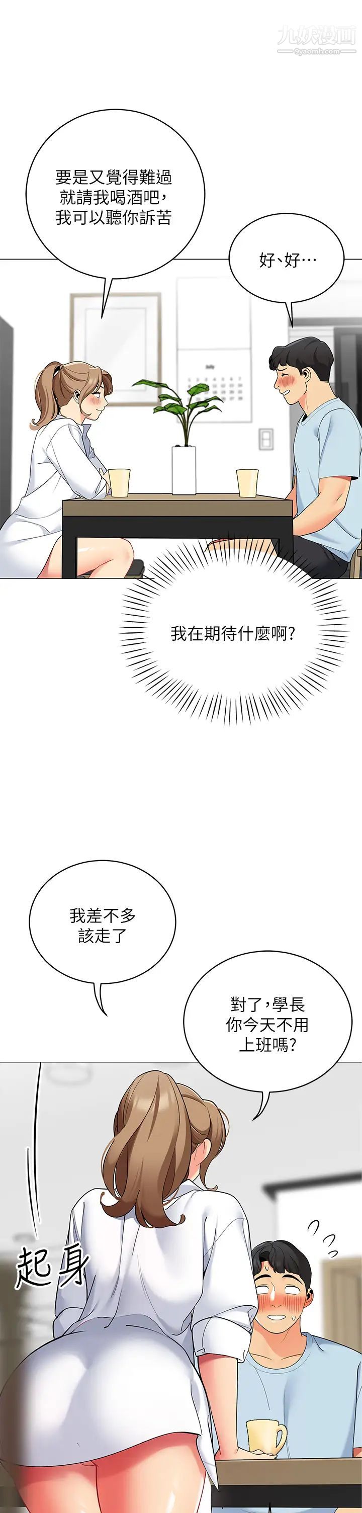 帐篷里的秘密第23话-在我体内留下痕迹