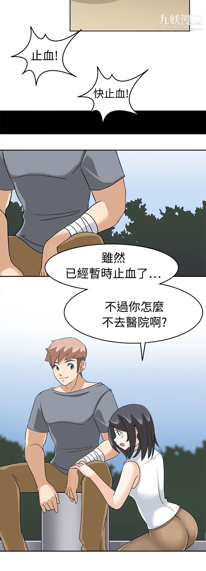 军人的诱惑♥第16话