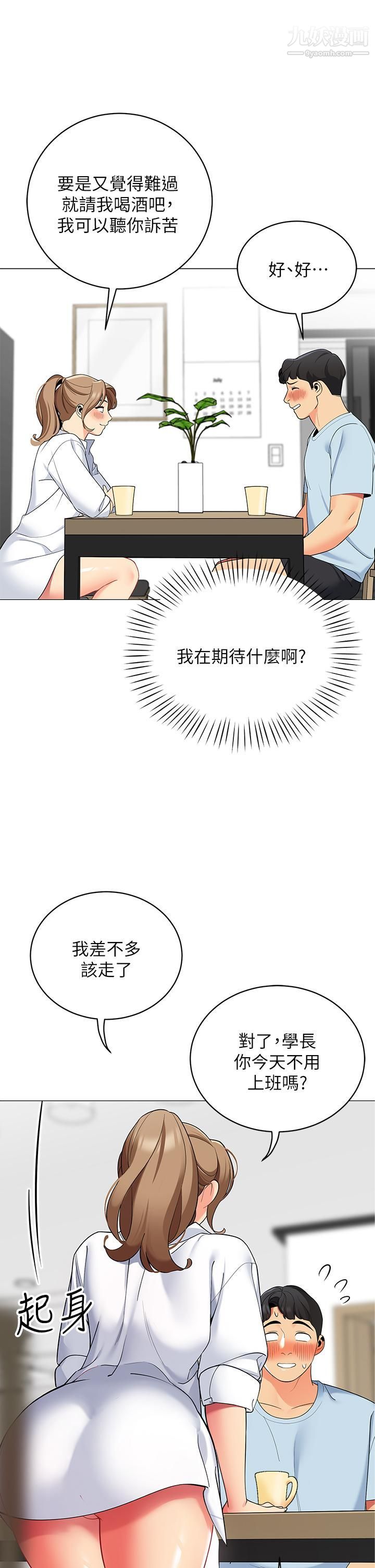 帐篷里的秘密第24话-老公，直接进来吧
