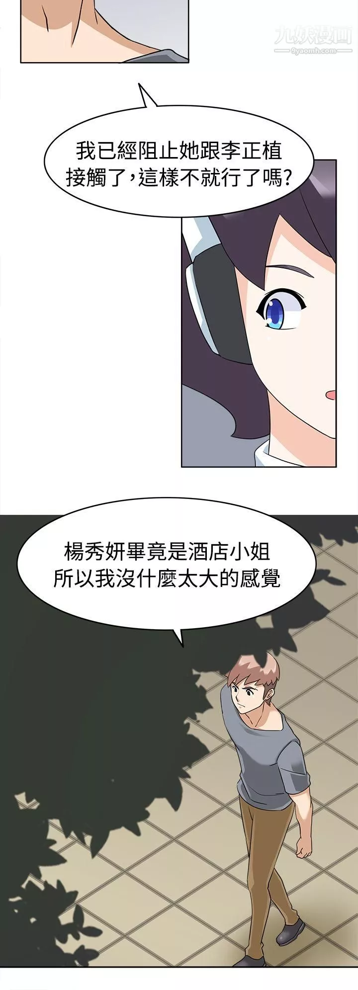 軍人的誘惑♥第16話