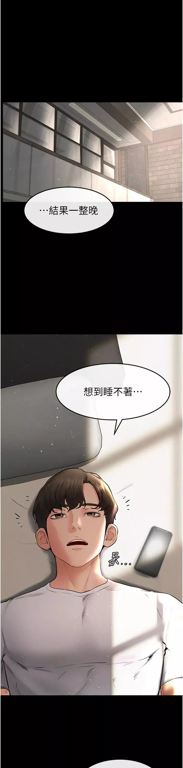 繼母與繼姐第8話-兒子…你可以射瞭!