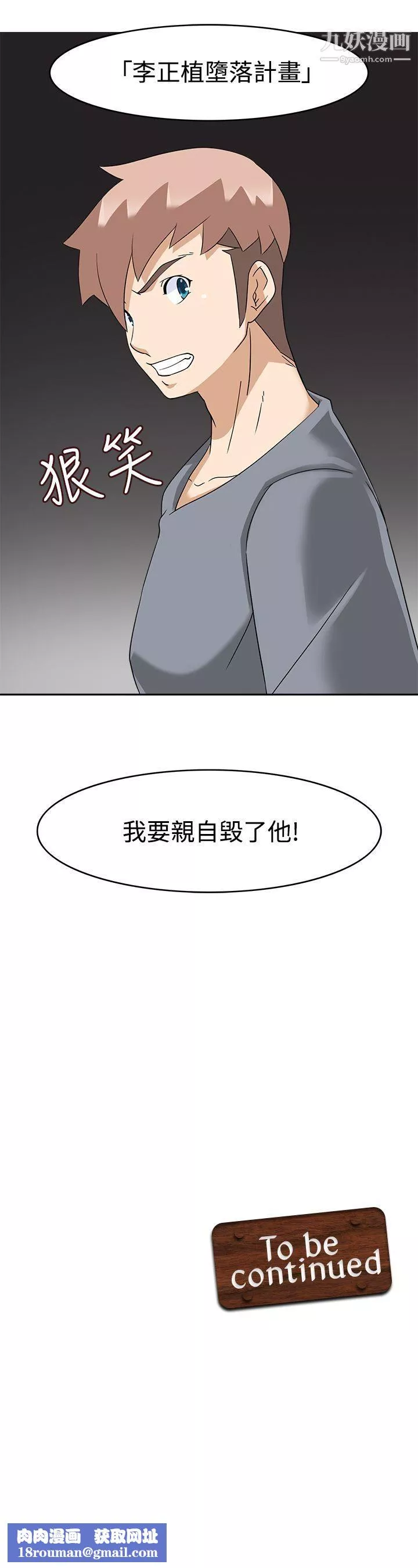 軍人的誘惑♥第16話
