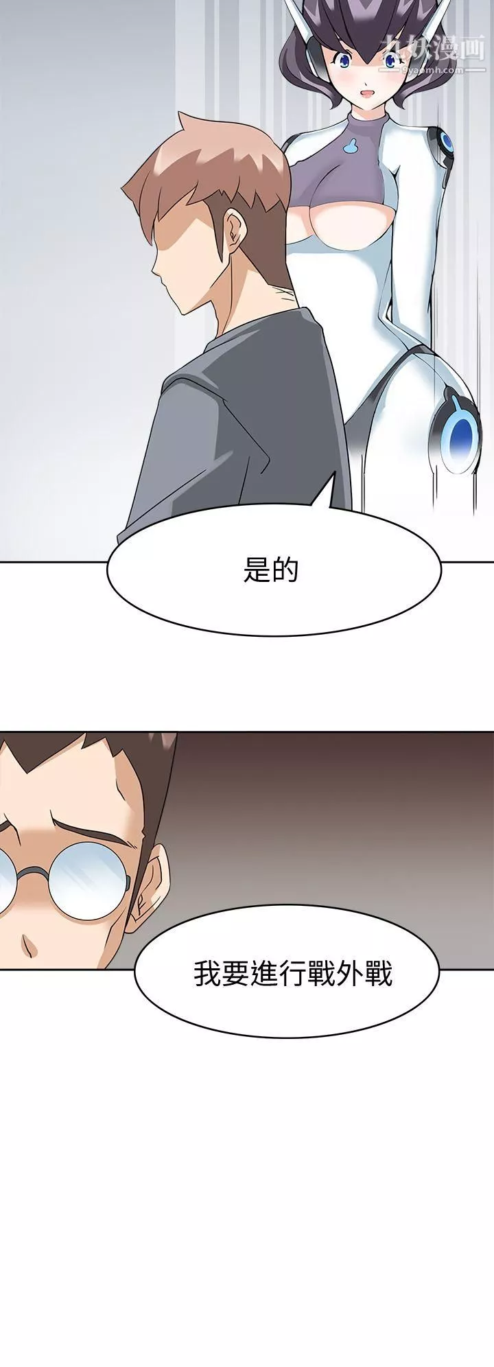軍人的誘惑♥第17話