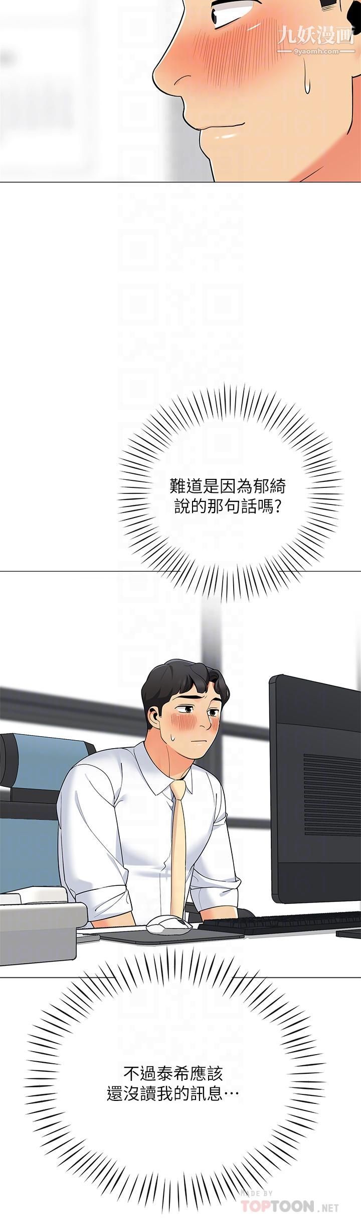 帳篷裡的秘密第24話-老公，直接進來吧