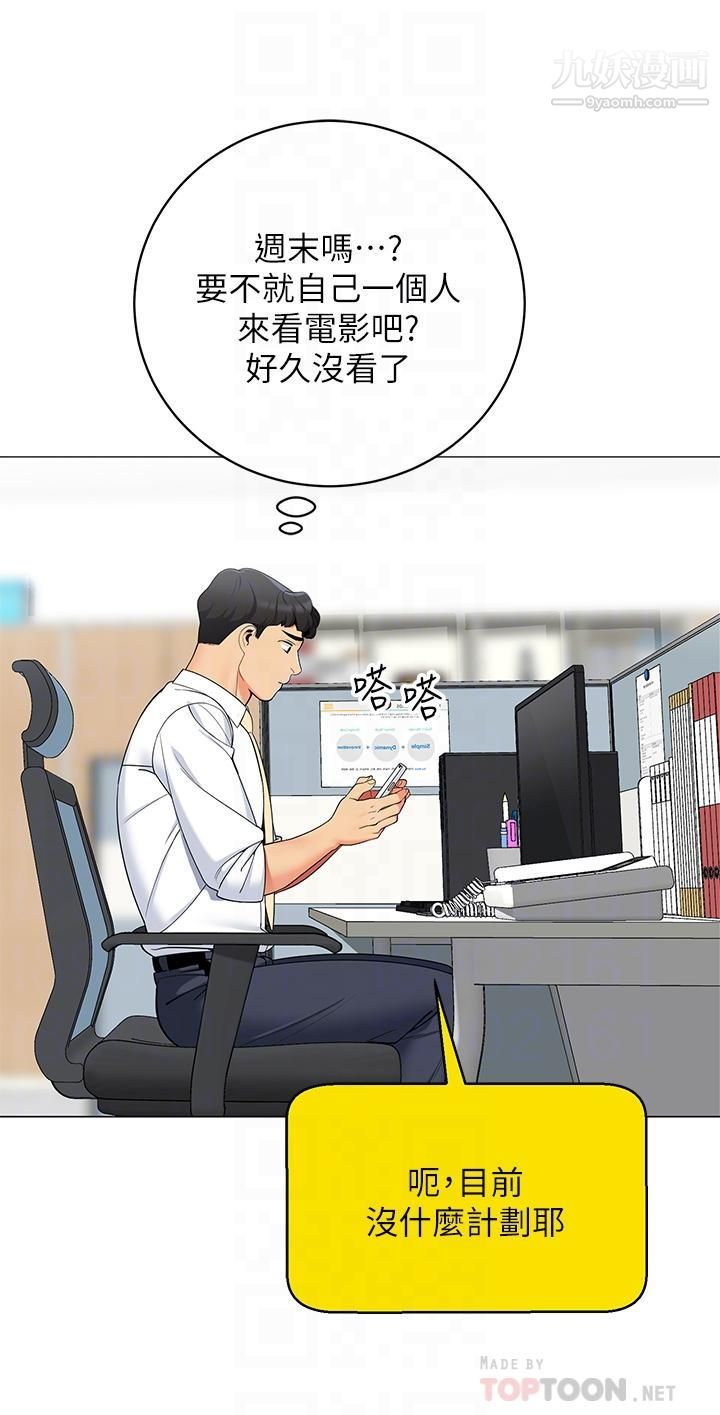 帐篷里的秘密第24话-老公，直接进来吧