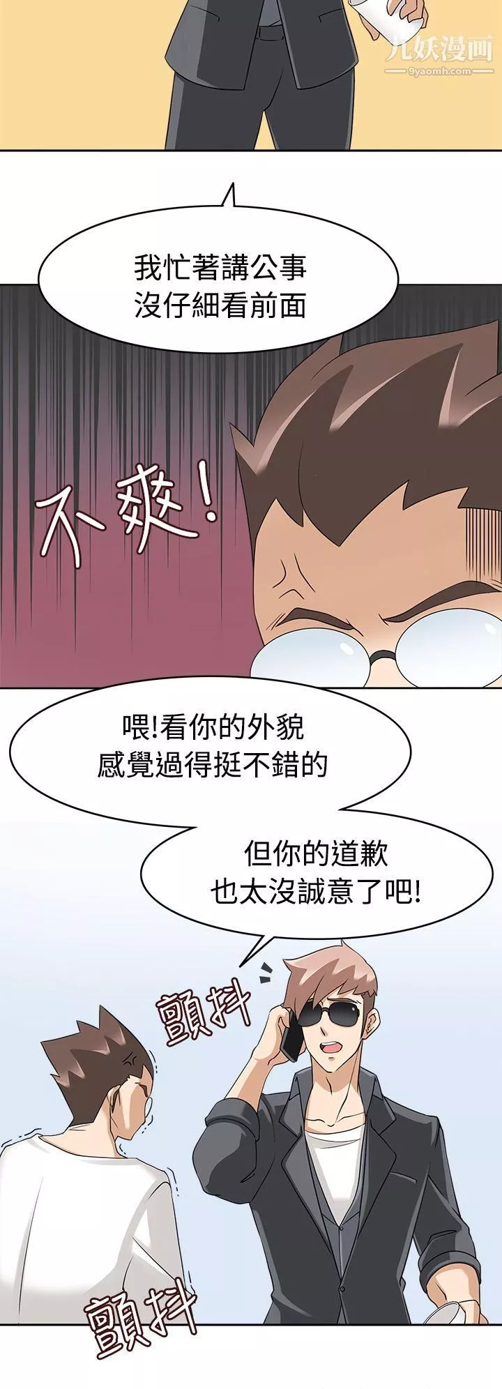 軍人的誘惑♥第17話