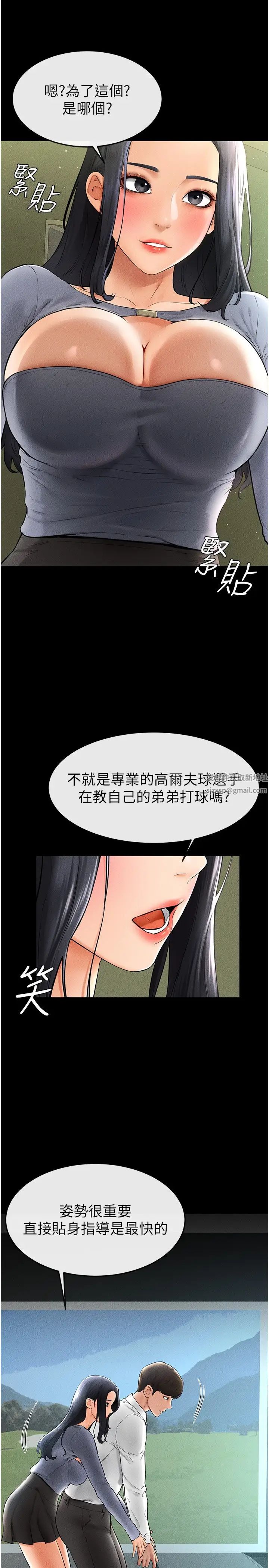 繼母與繼姐第9話-渴望弟弟的慾女姐姐