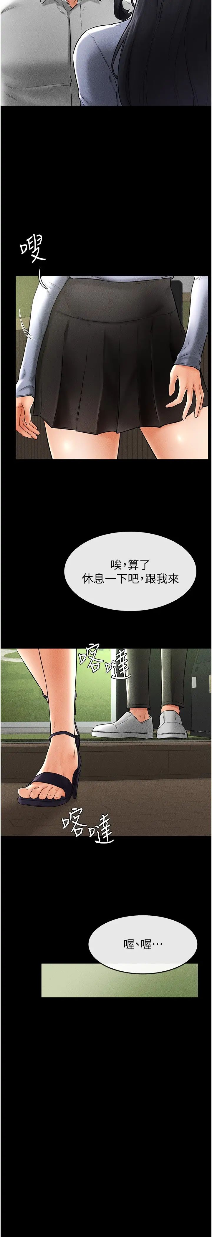 继母与继姐第9话-渴望弟弟的慾女姐姐