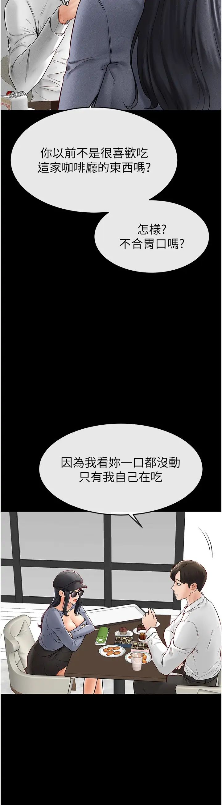繼母與繼姐第9話-渴望弟弟的慾女姐姐