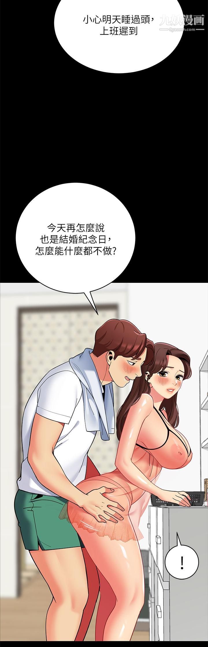 帳篷裡的秘密第24話-老公，直接進來吧