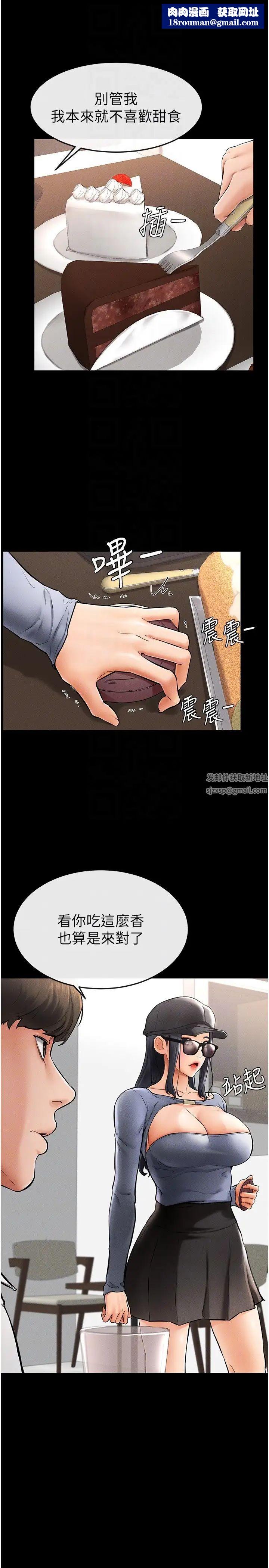繼母與繼姐第9話-渴望弟弟的慾女姐姐