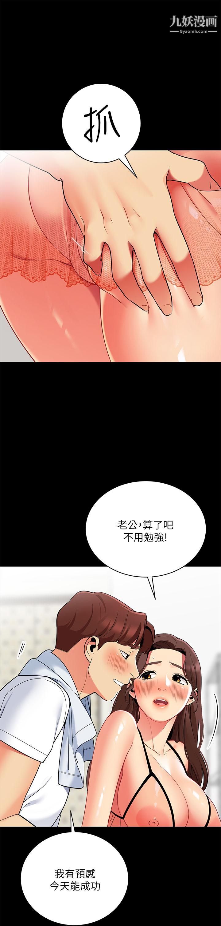 帐篷里的秘密第24话-老公，直接进来吧