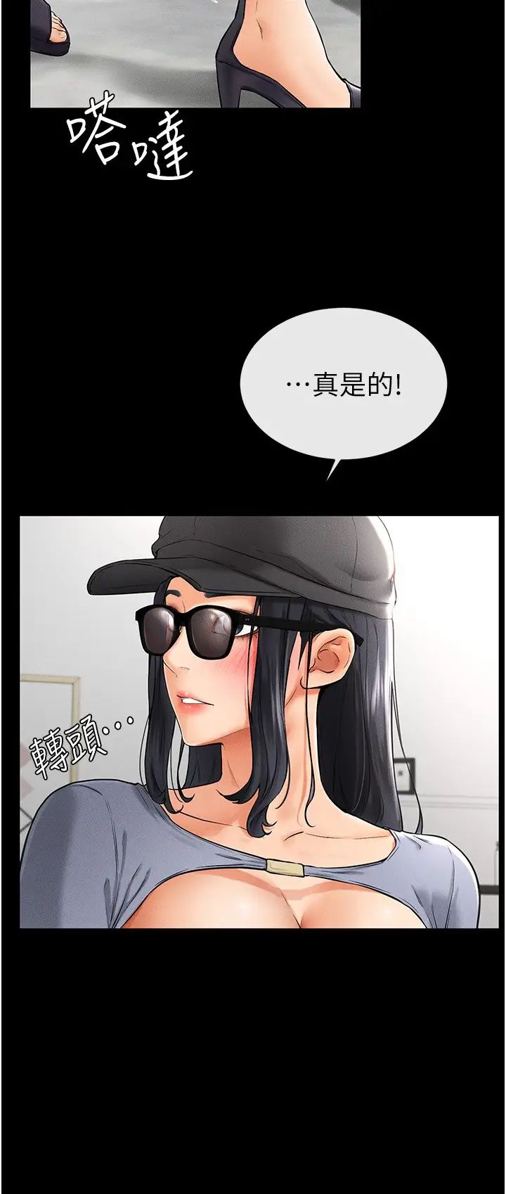 继母与继姐第9话-渴望弟弟的慾女姐姐
