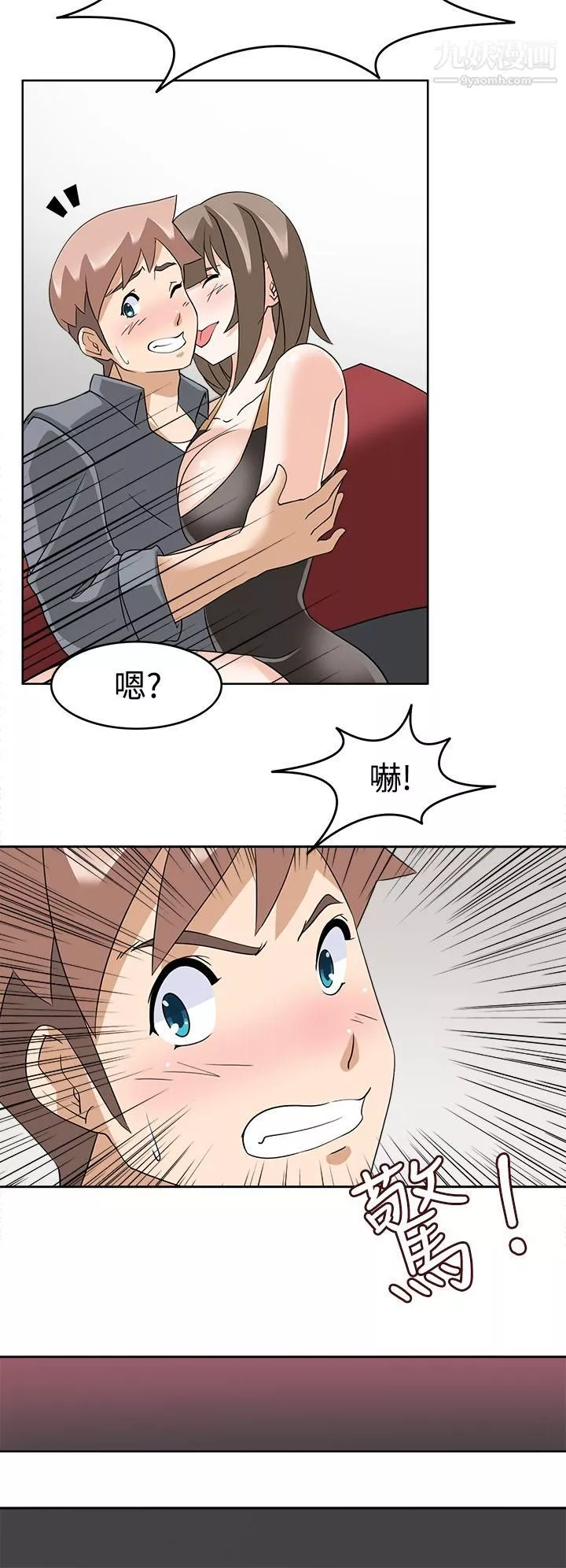 軍人的誘惑♥第17話