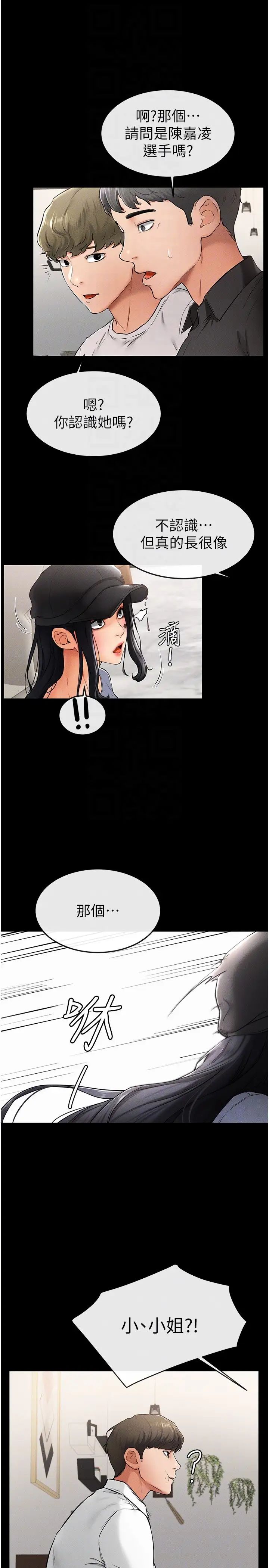 继母与继姐第9话-渴望弟弟的慾女姐姐