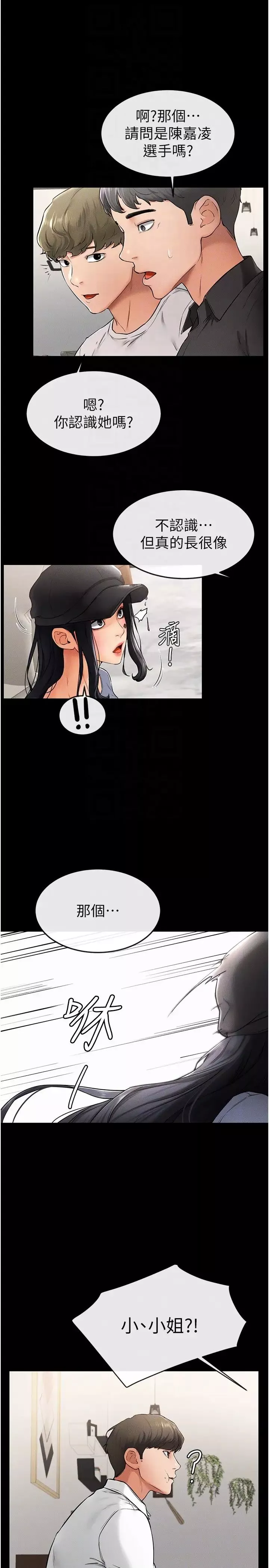 繼母與繼姐第9話-渴望弟弟的慾女姐姐