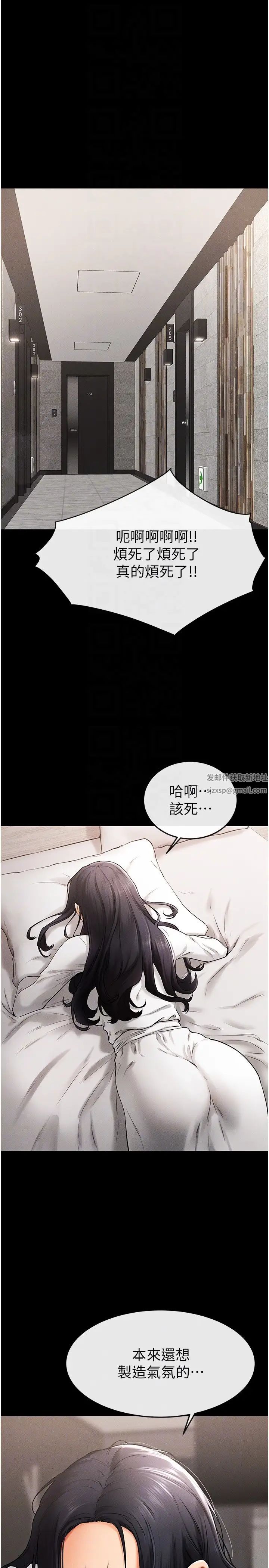 繼母與繼姐第9話-渴望弟弟的慾女姐姐