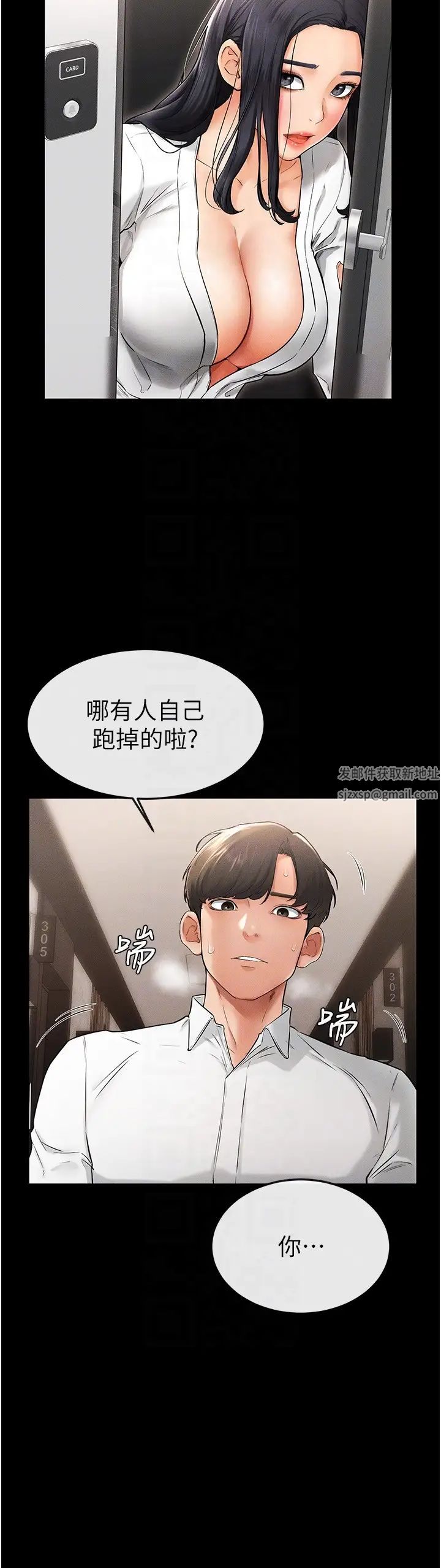 繼母與繼姐第9話-渴望弟弟的慾女姐姐