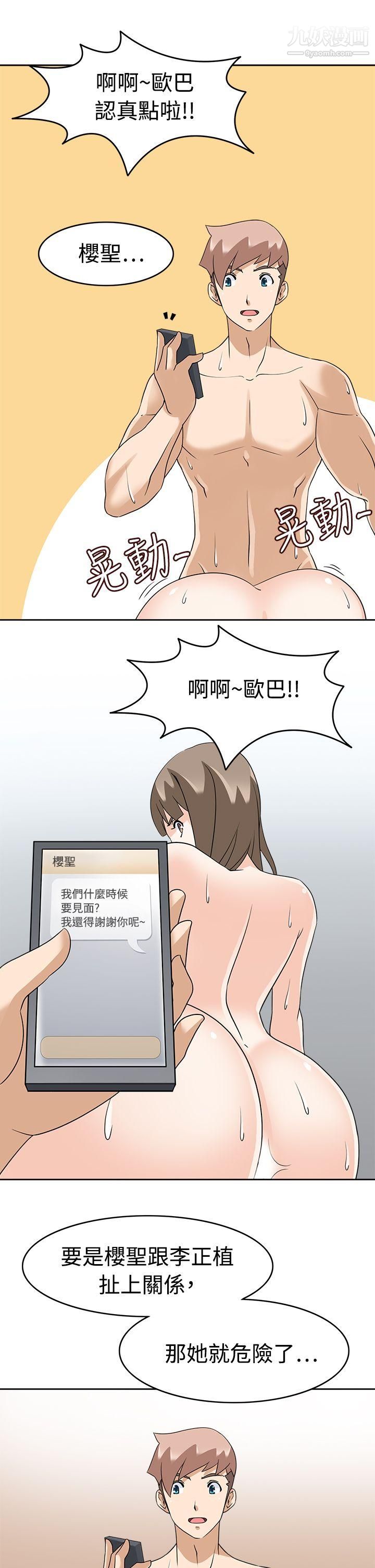 军人的诱惑♥第17话